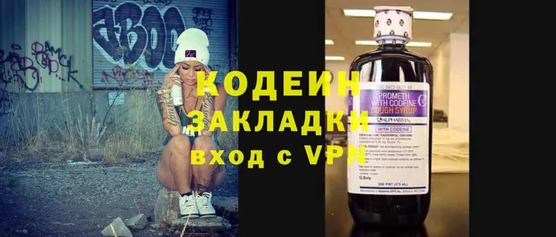 OMG ССЫЛКА  Ревда  Кодеиновый сироп Lean напиток Lean (лин) 